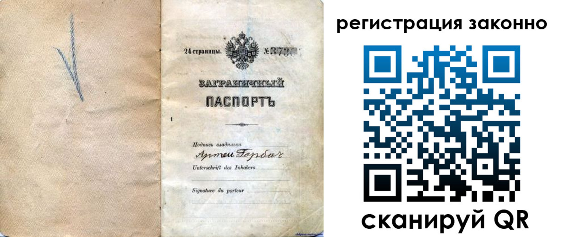 прописка законно в Дмитрове