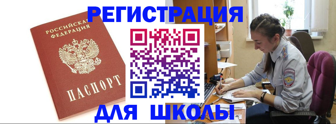 временная регистрация гарантия в Дмитрове