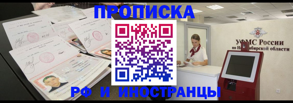 временная регистрация законно в Дмитрове